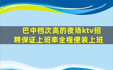 邵阳夜场招聘